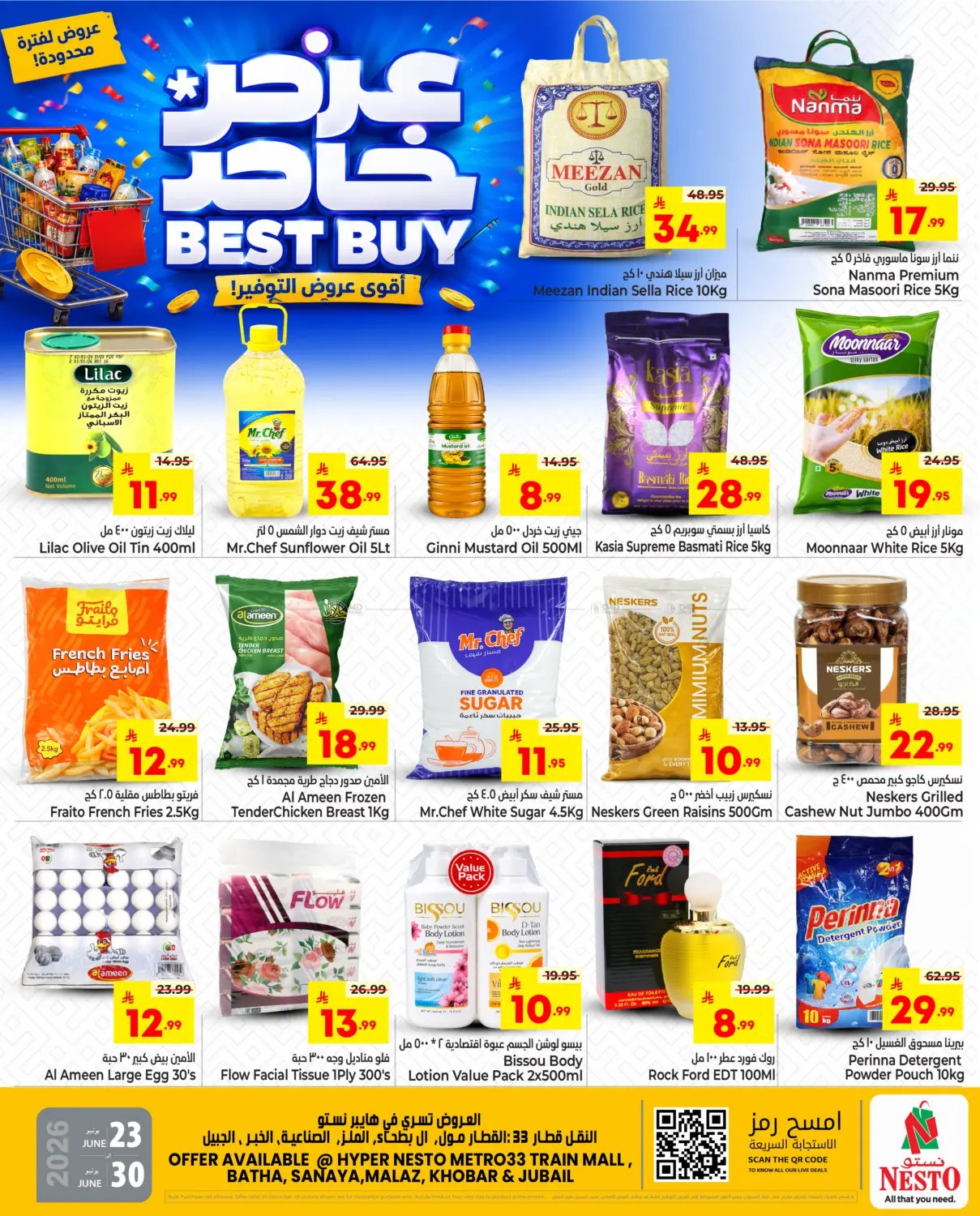 Best Buy in Al Khobar