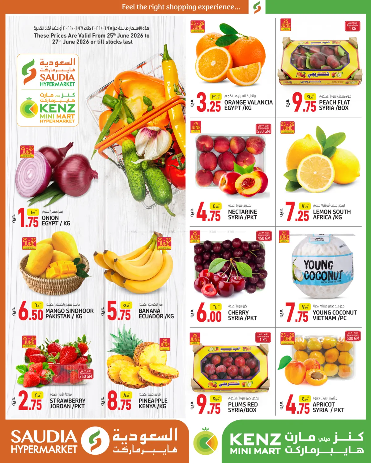Weekend Offers in Umm Salal