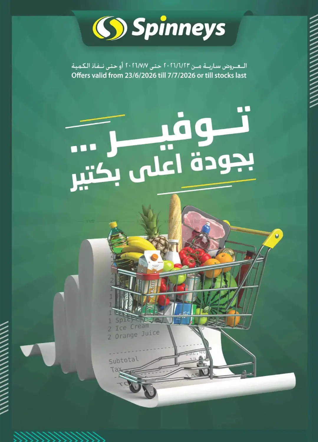 Special Offer in Cairo