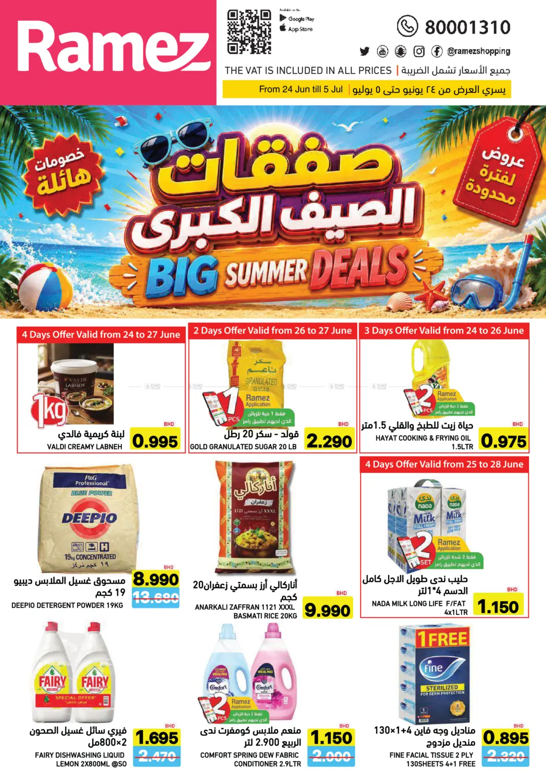 Big Summer Deals in Tabuk