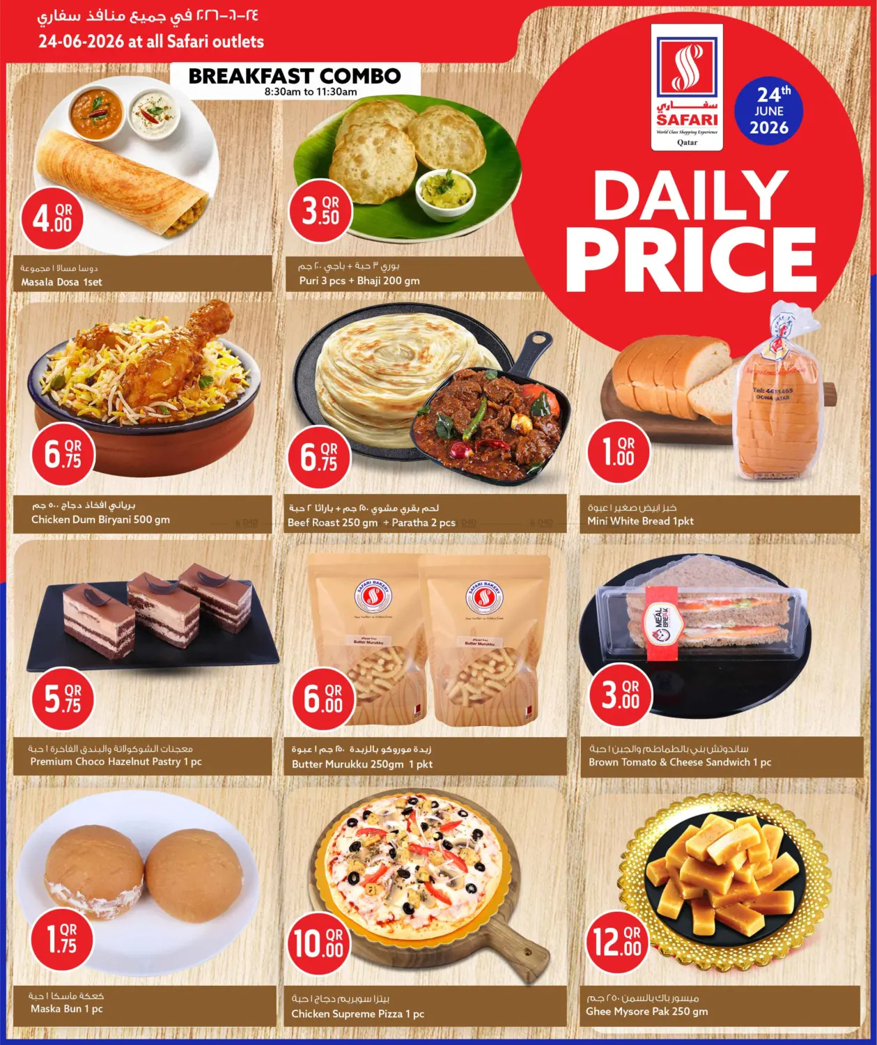 Daliy Price in Al Rayyan