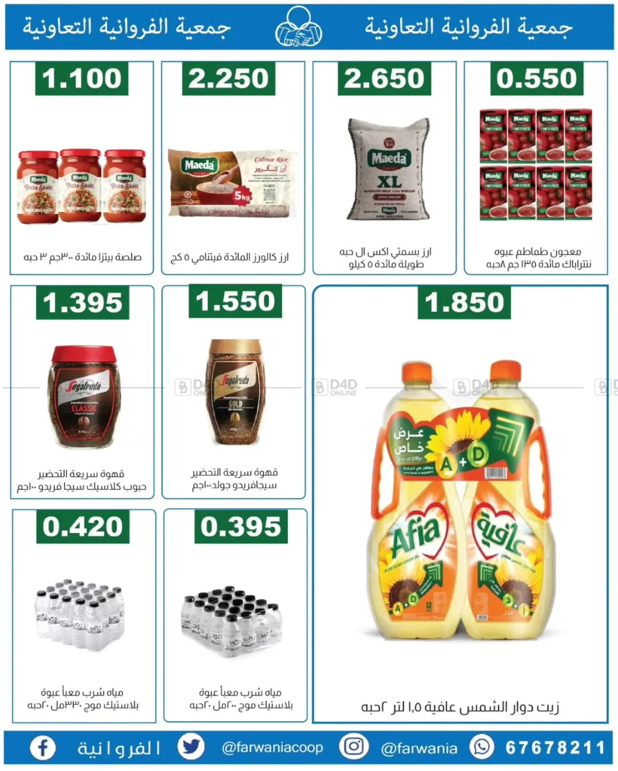 Special Offer in Kuwait City