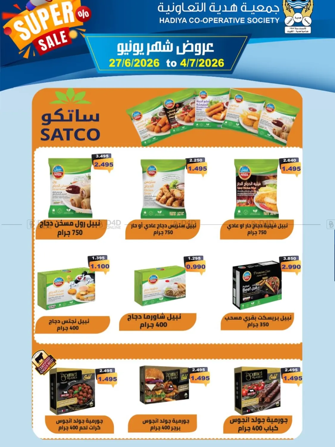 Page 7