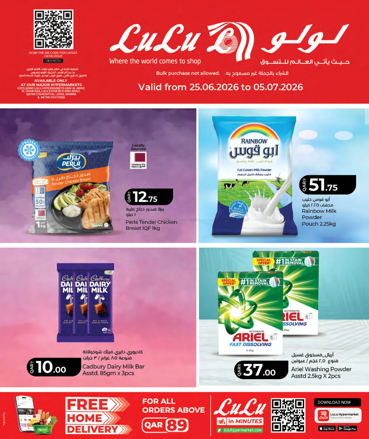 Special Offers in Al-Shahaniya