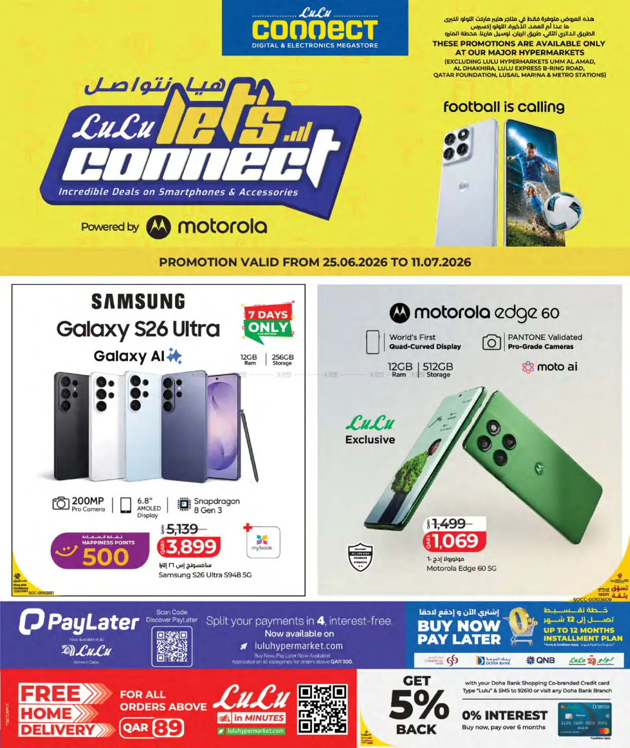 LuLu Let's Connect in Al-Shahaniya