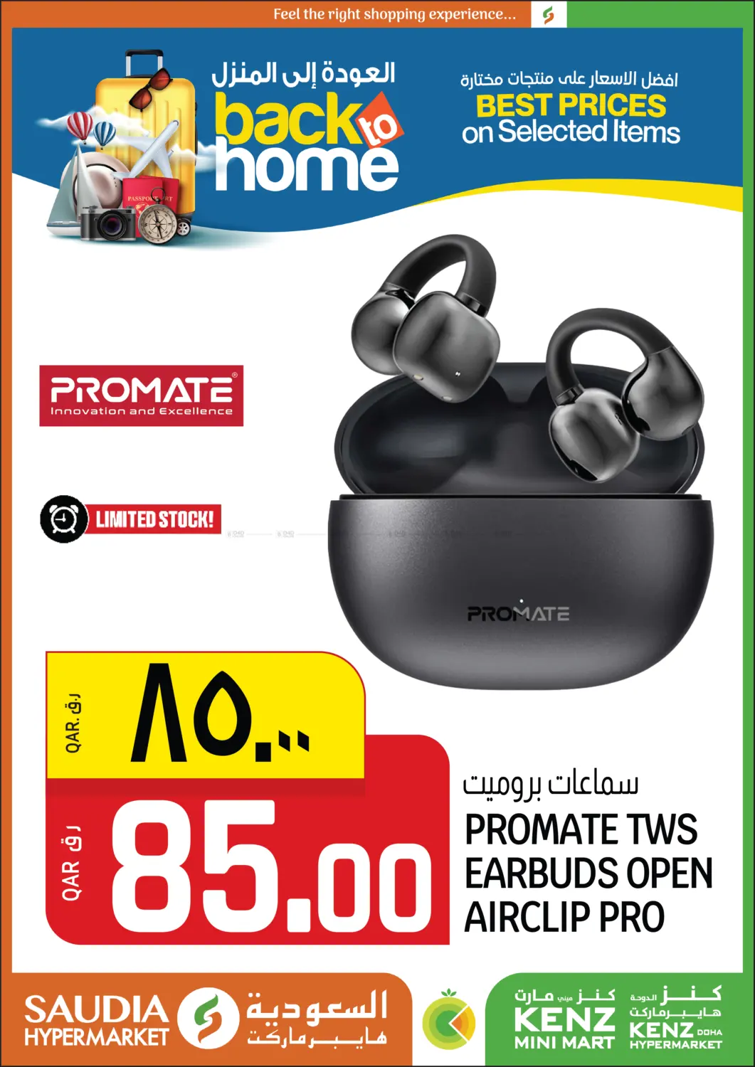PROMATE TWS EARBUDS OPEN AIRCLIP PRO in Al Wakra