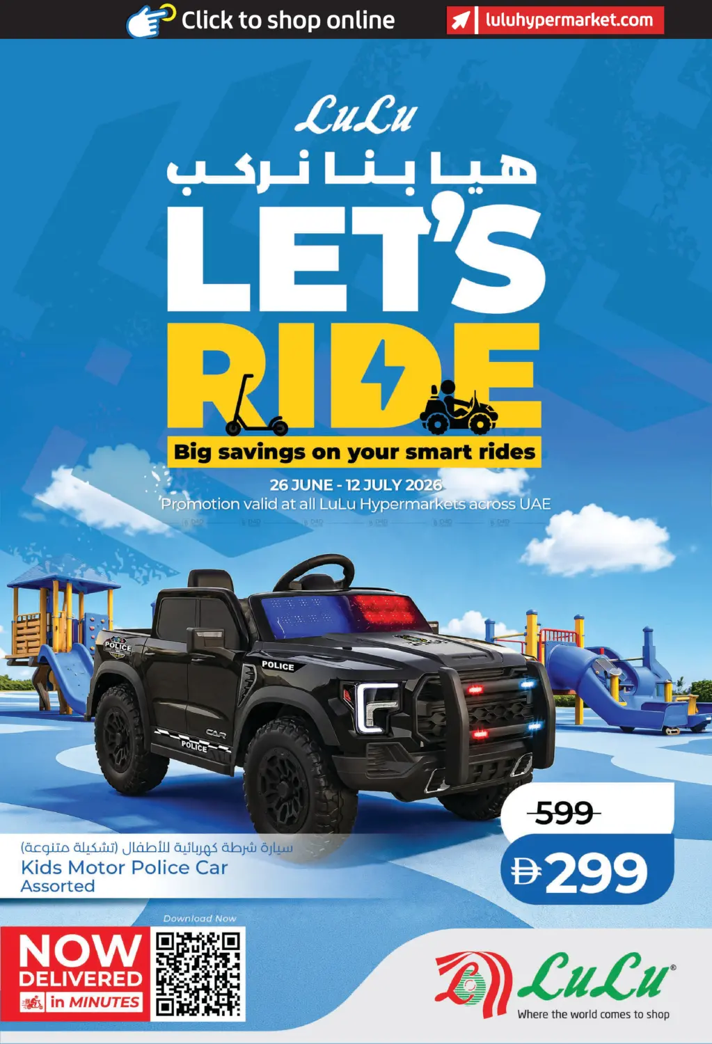 Let's Ride in دبي