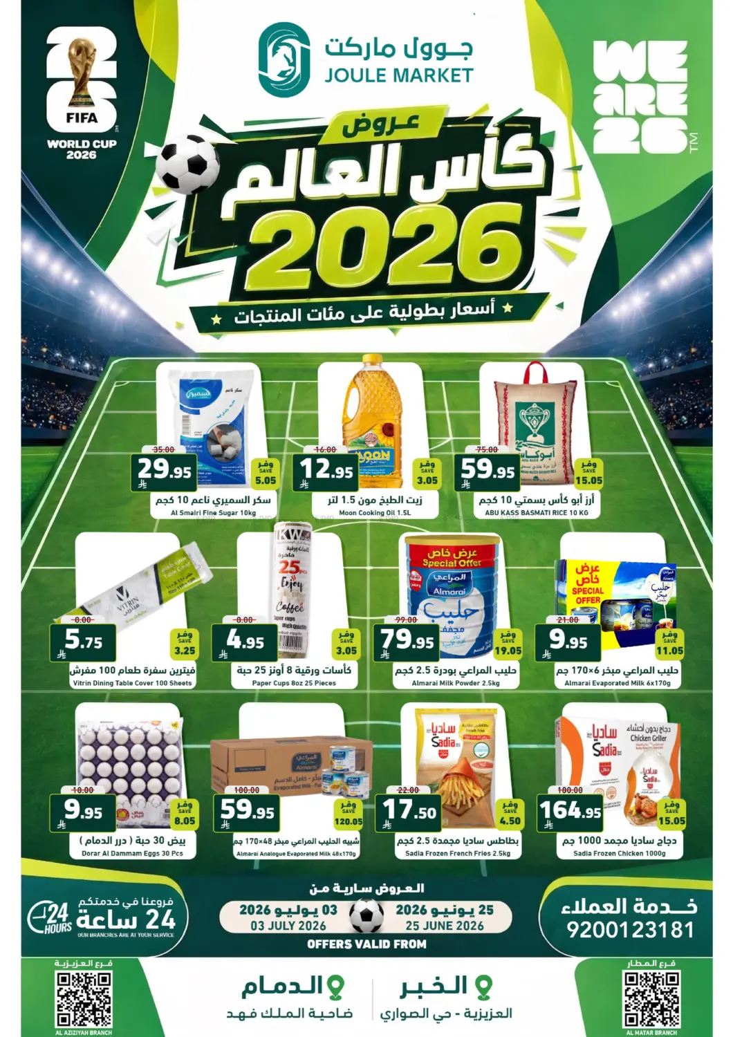 World Cup 2026-Special Offer in Al Khobar