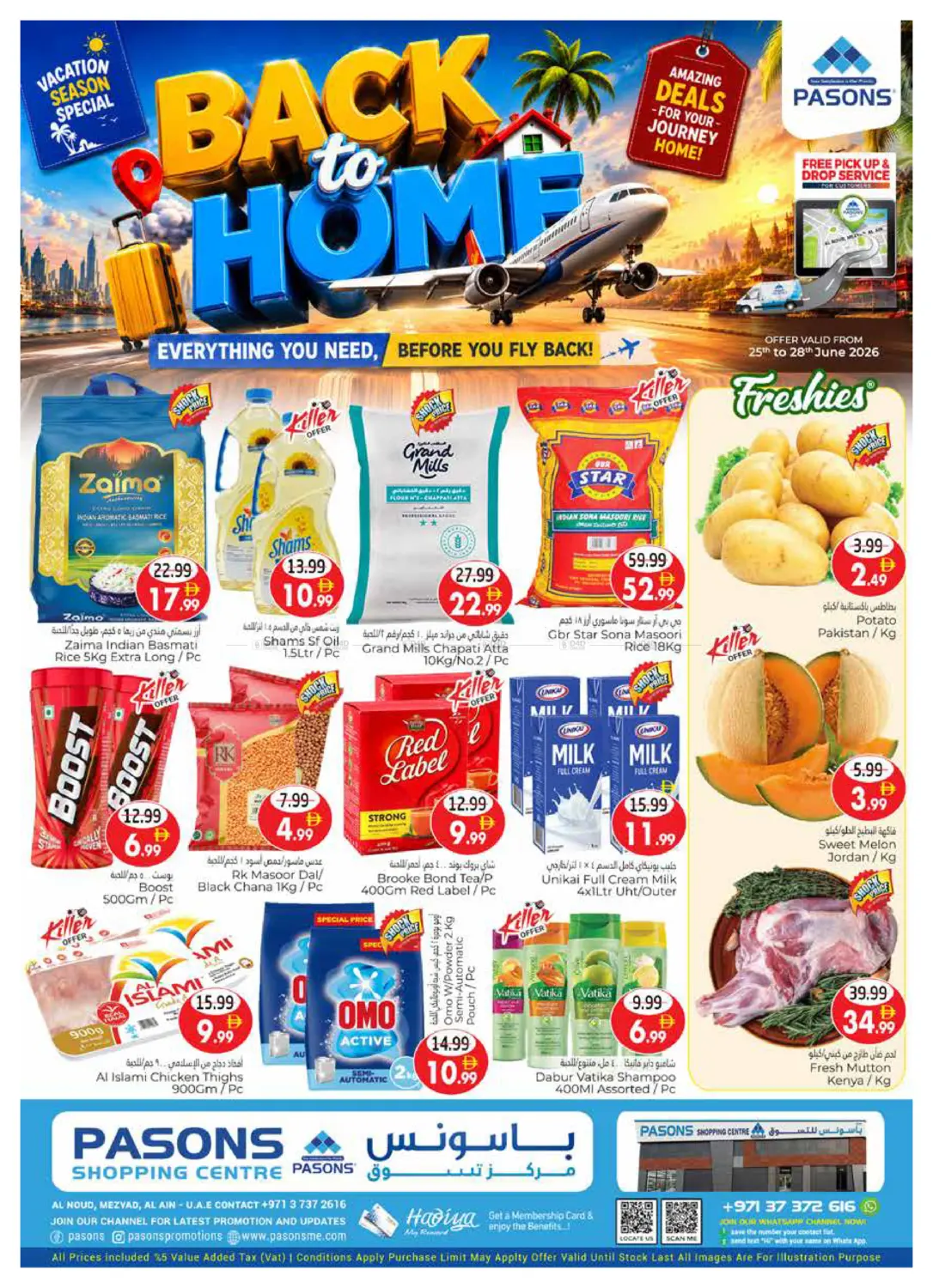 Pasons Shopping Centre- Al Ain in Al Ain