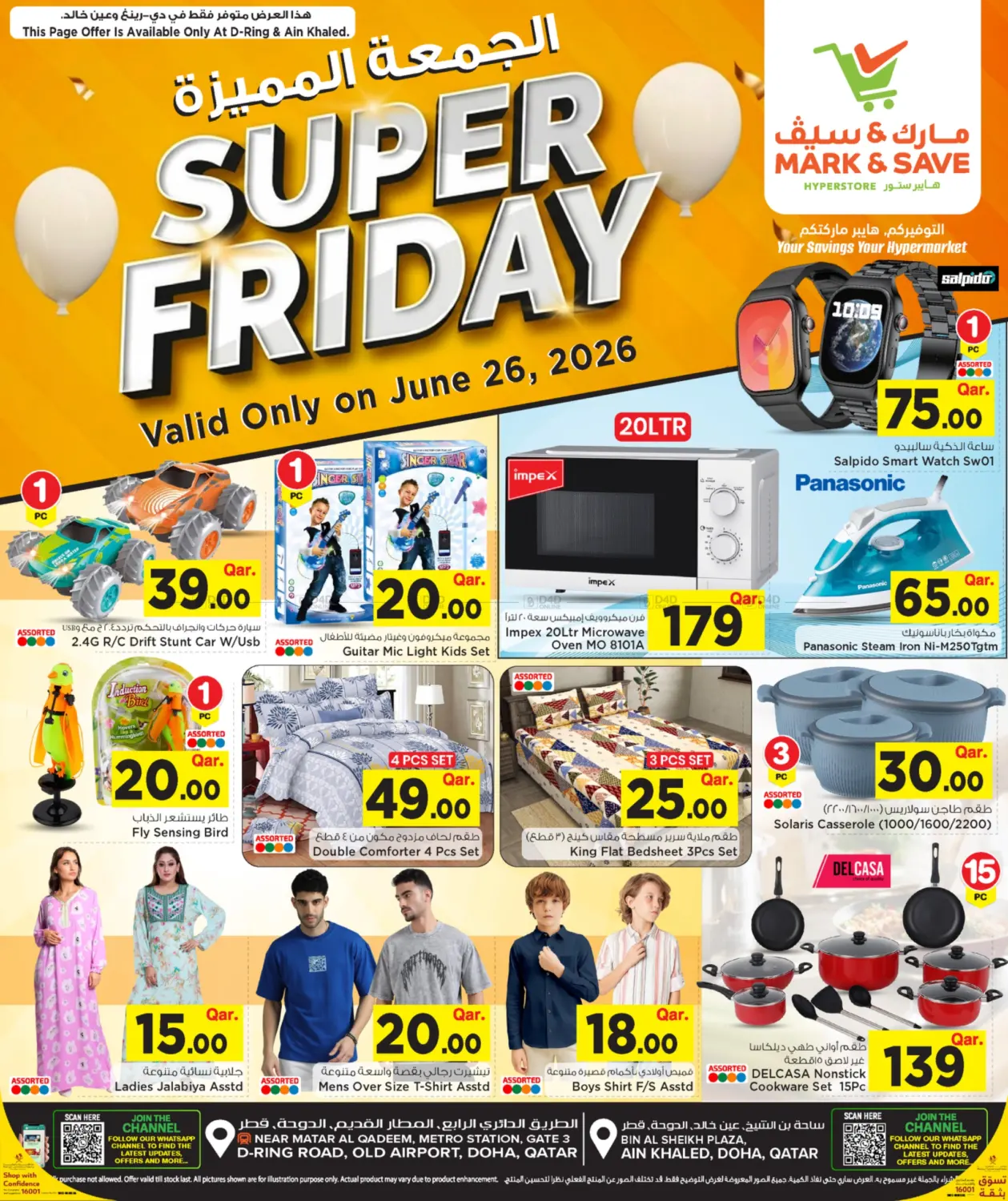 Super Friday in Umm Salal