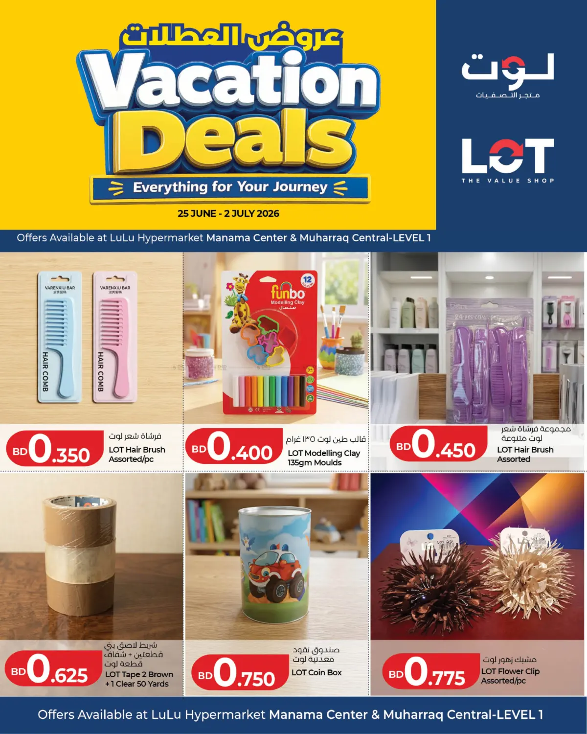 Vacation Deals in Bahrain