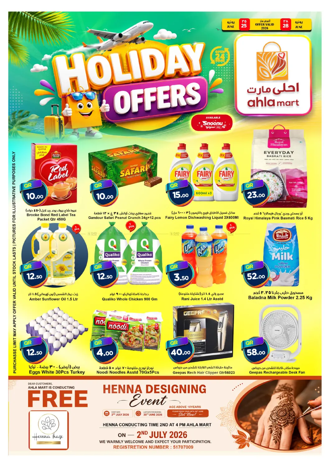 Holiday Offers in Al-Shahaniya