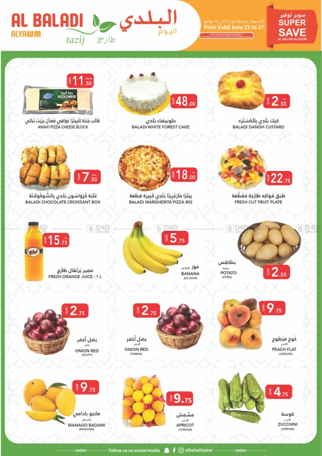 Super Save in Al-Shahaniya