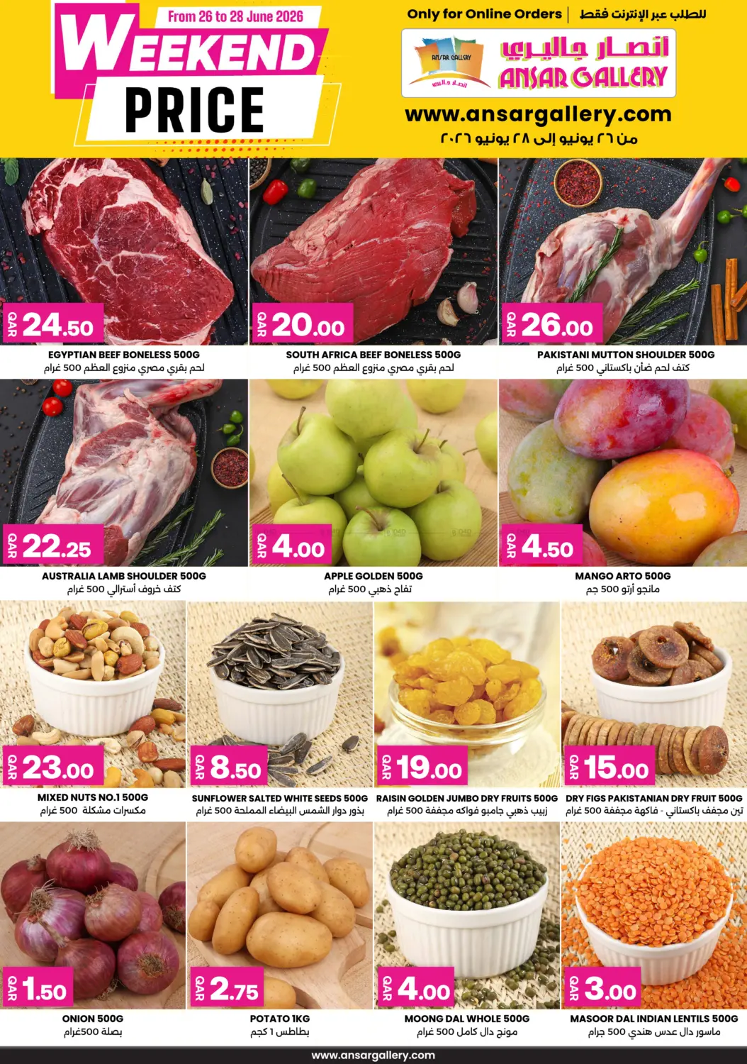 Weekend Price in Umm Salal