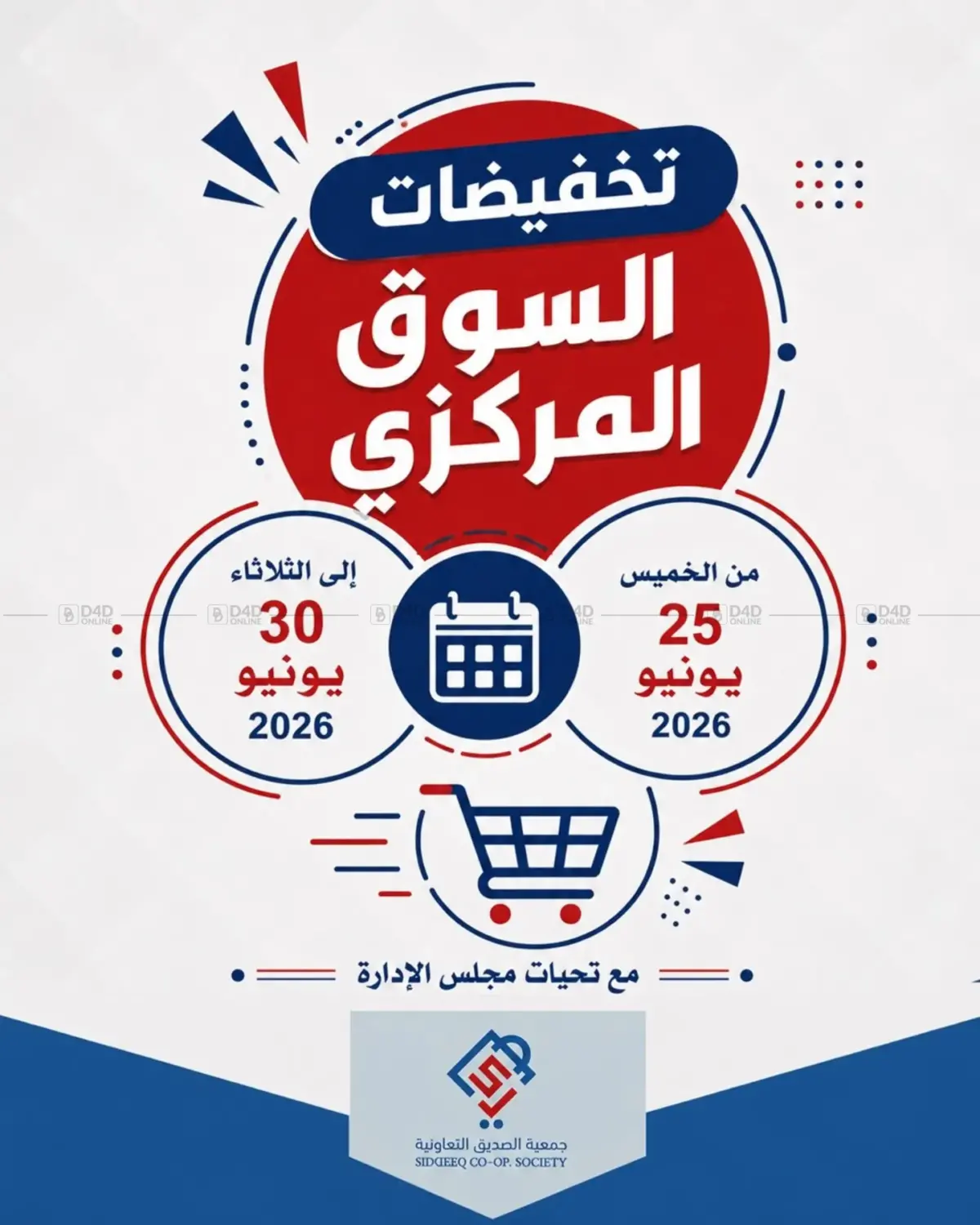 Special Offer in Kuwait City