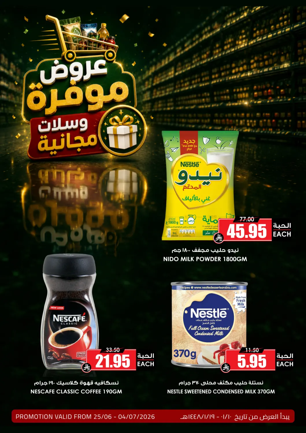 Special Offers in Hafar Al Batin