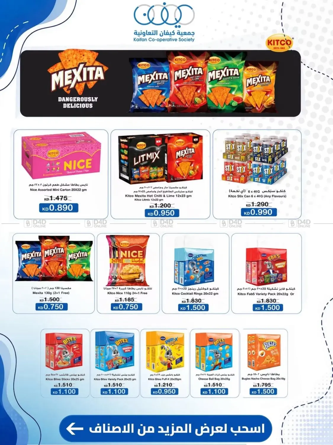 Special Offer in Kuwait City