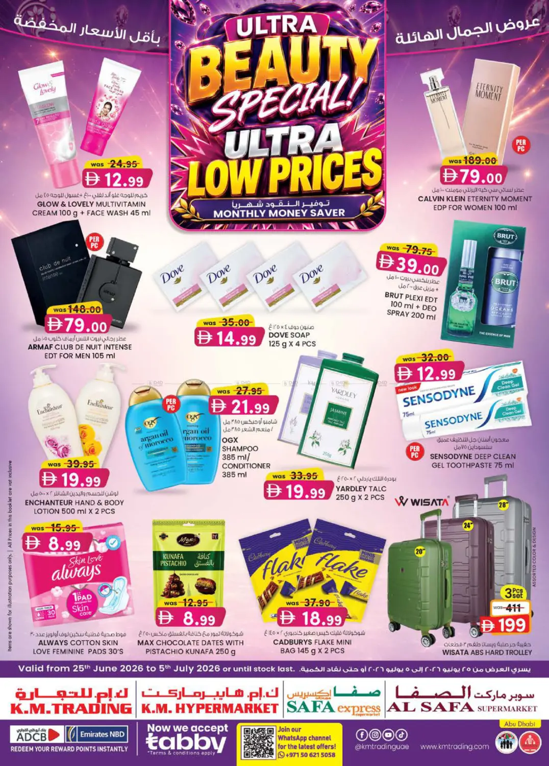 Ultra Beauty Special ! Ultra Low Prices in Abu Dhabi