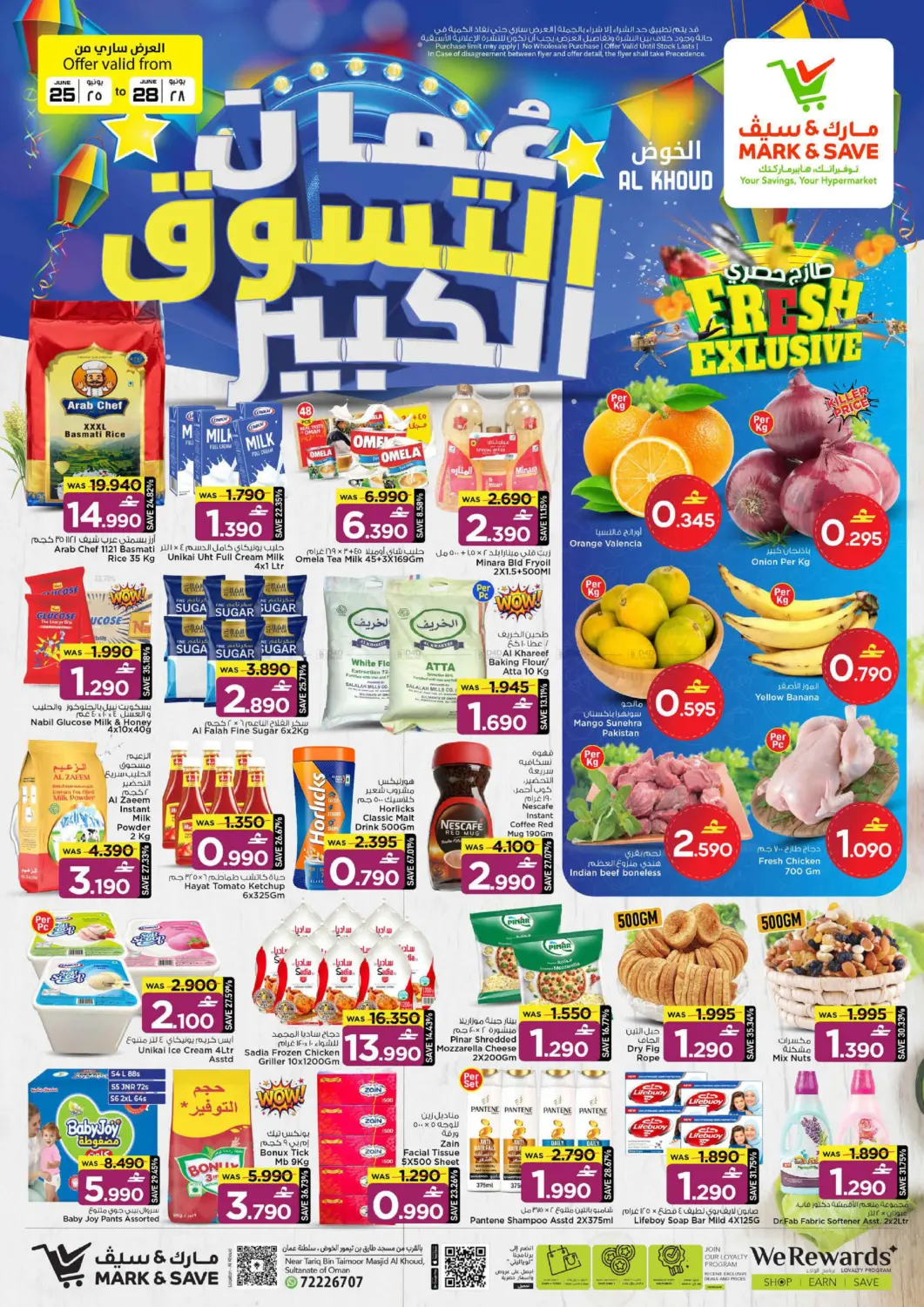 عمان التسوق الكبير in مسقط‎