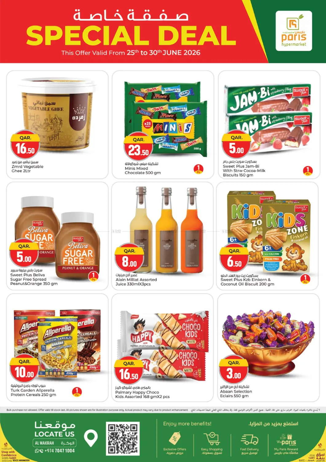 Special Deals in Al-Shahaniya