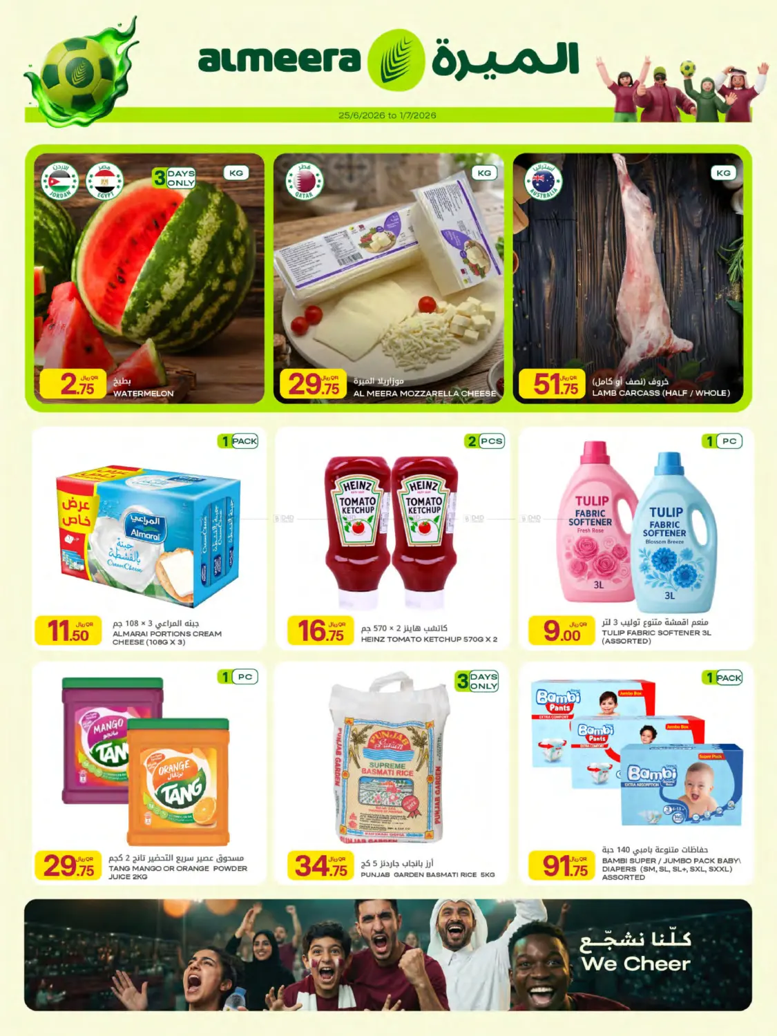 Weekly Offers in Al-Shahaniya