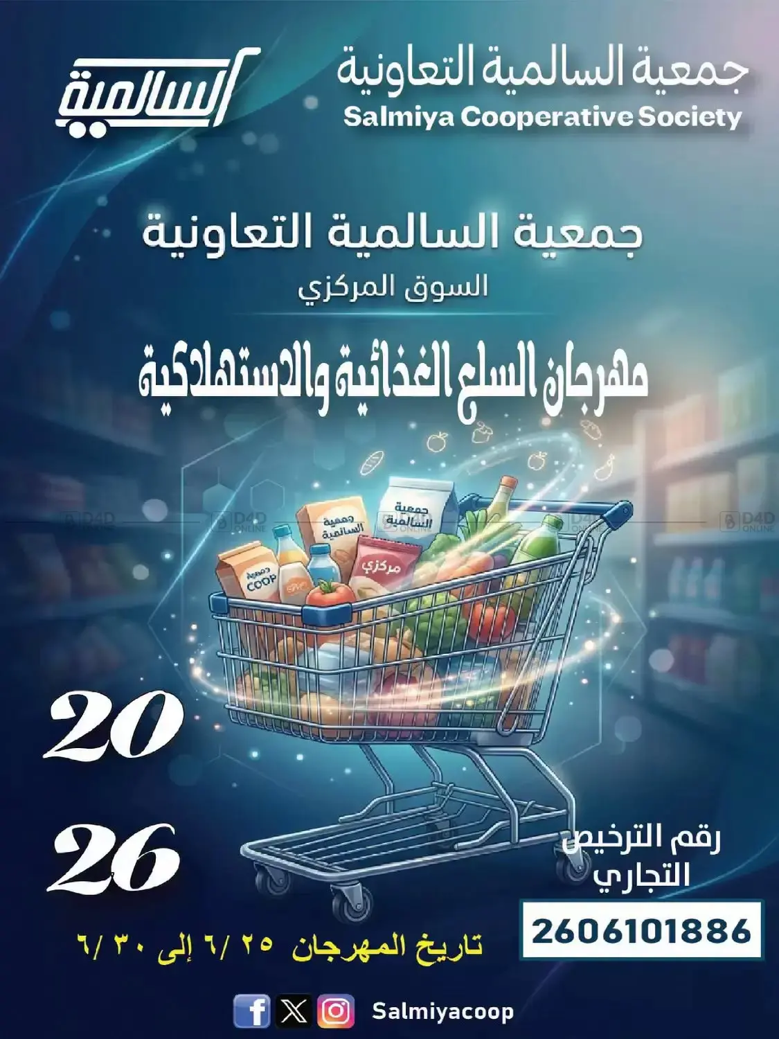 June 2026 Festival in Kuwait City