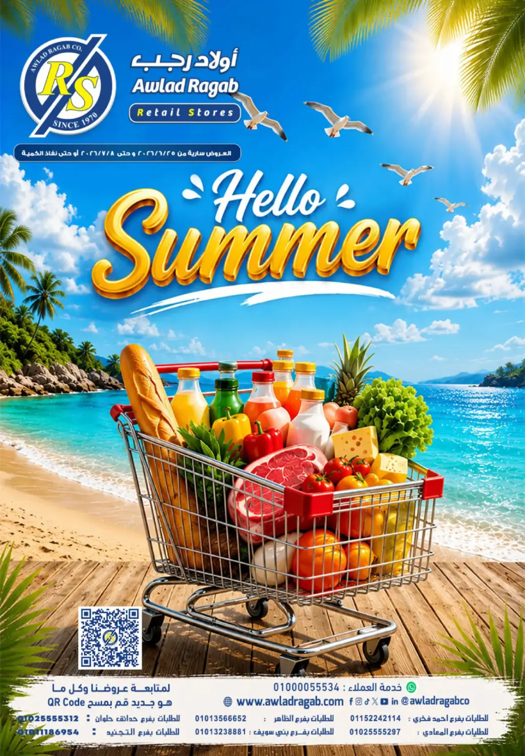 Summer Sale in Cairo