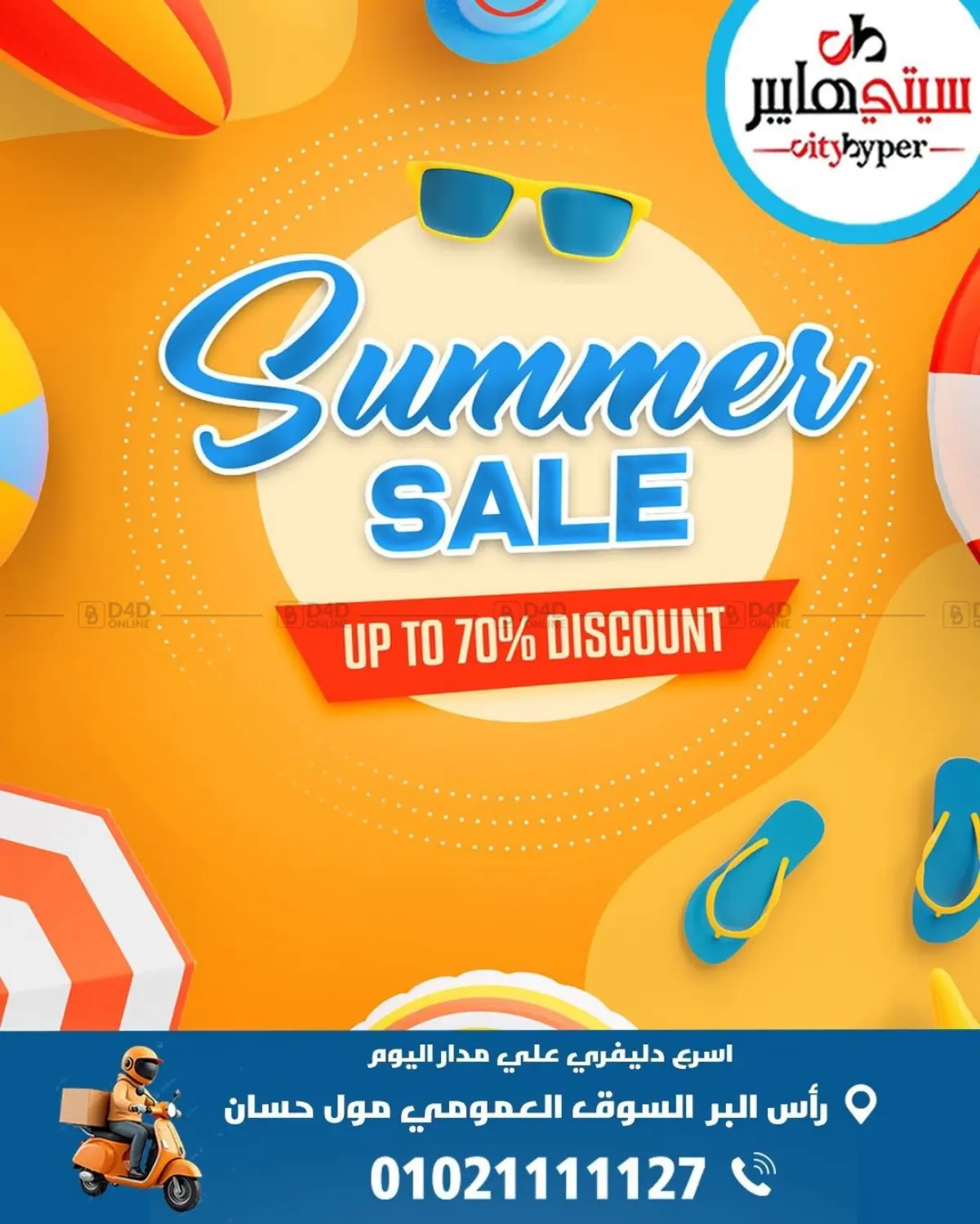 Summer Sale in Cairo