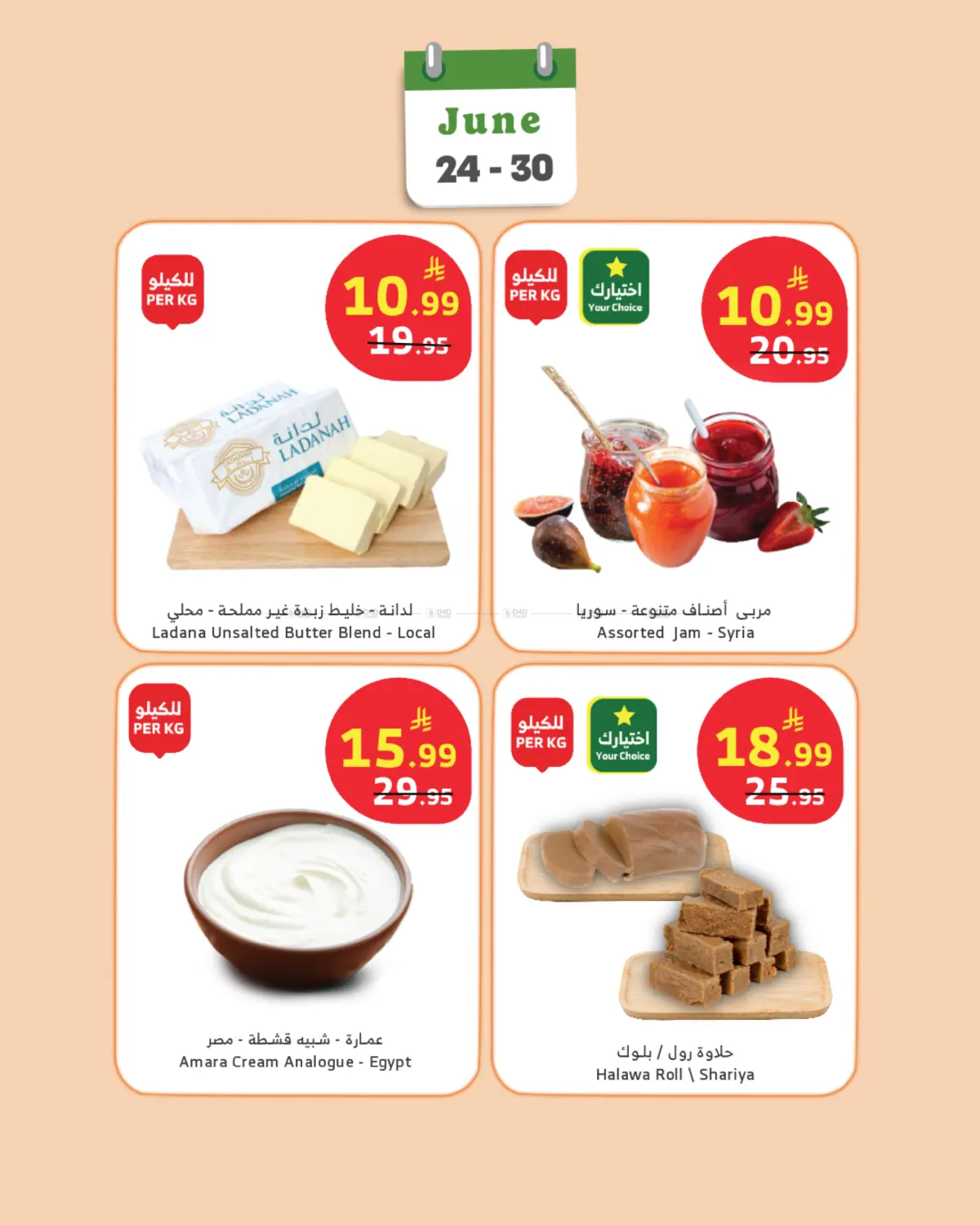 عروض النواشف in المدينة المنورة