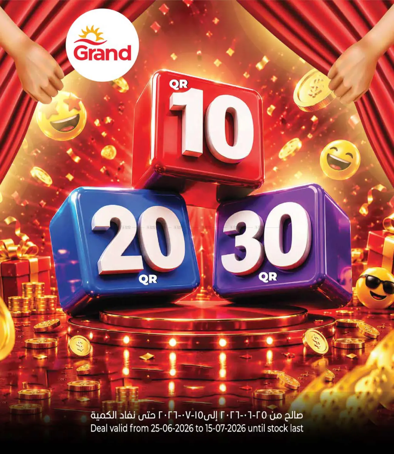 10 20 30 QR Offers in Al-Shahaniya
