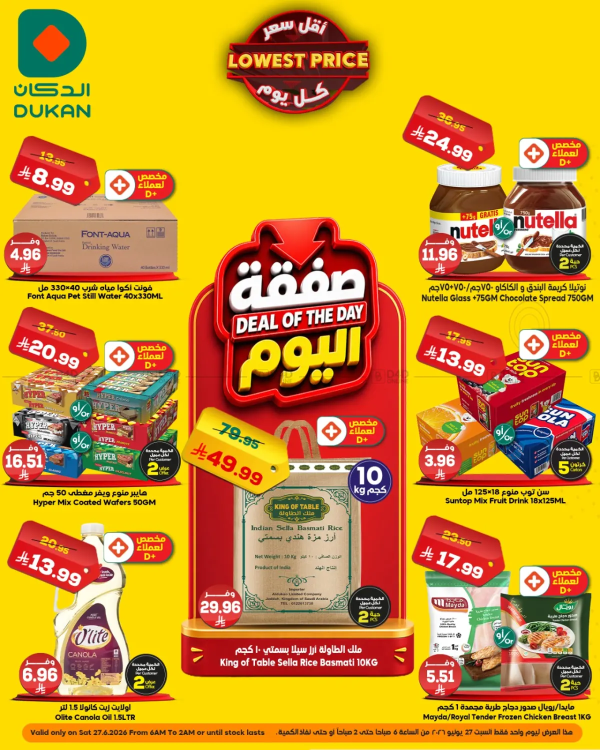 أقل سعر in الطائف