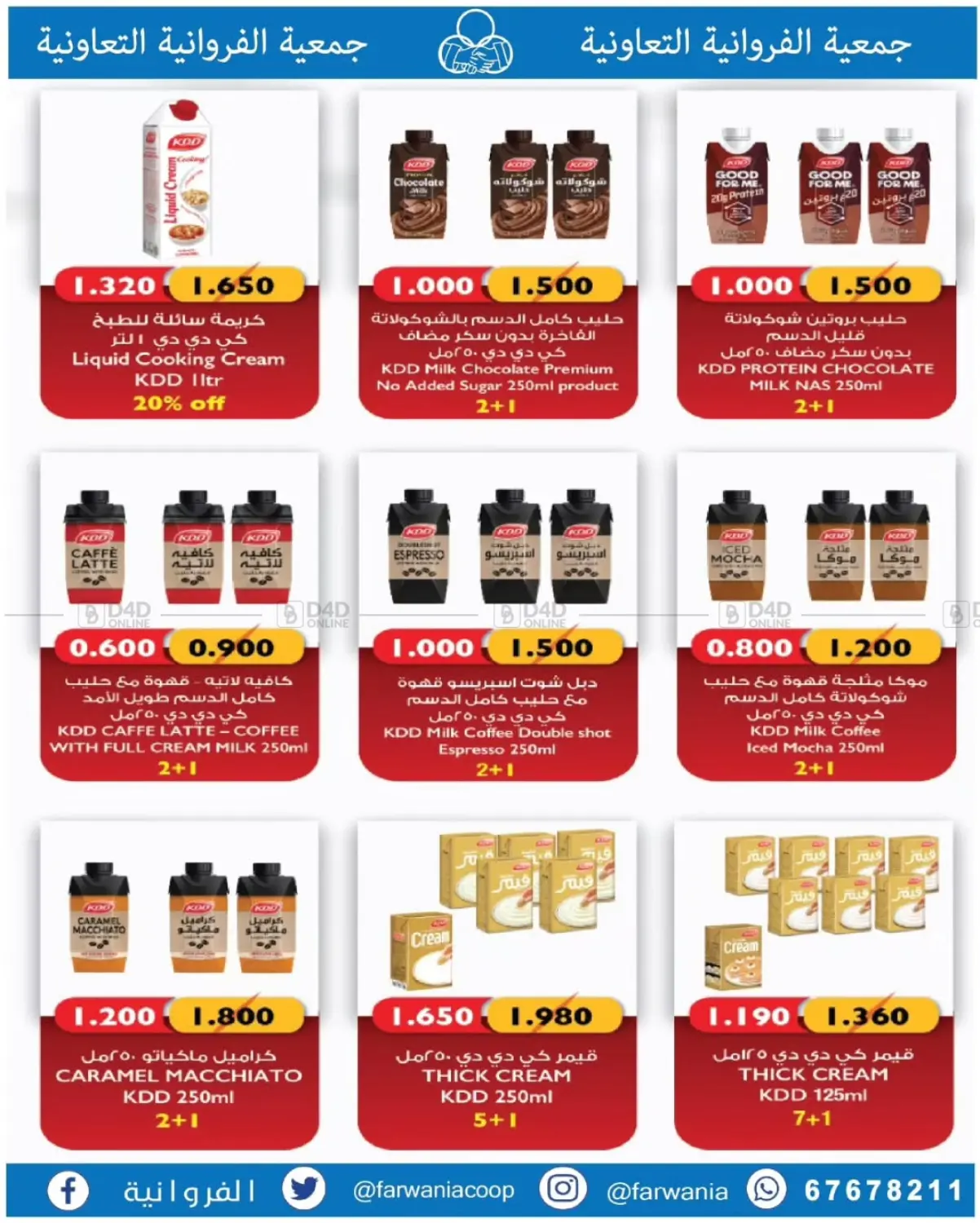 Special Offer in Kuwait City