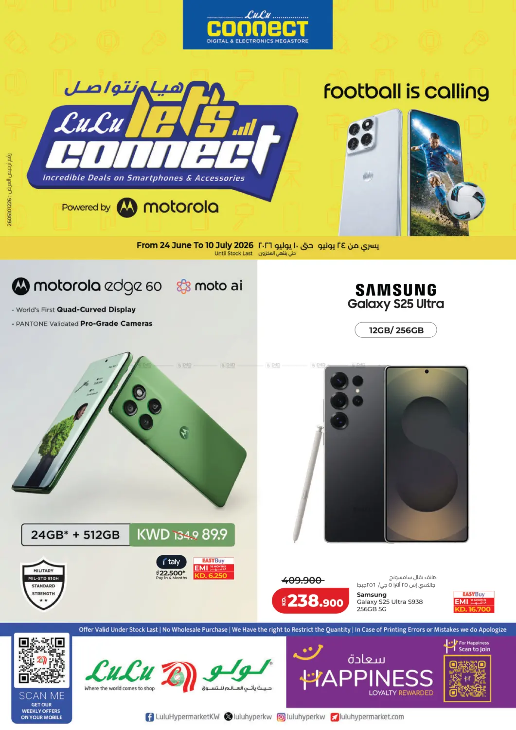 lulu Lets Connect in Kuwait City