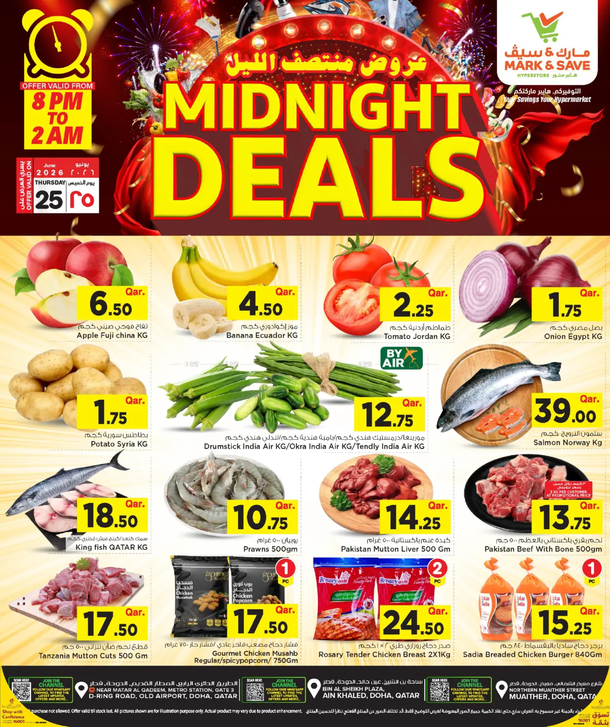 Midnight Deals in Al-Shahaniya