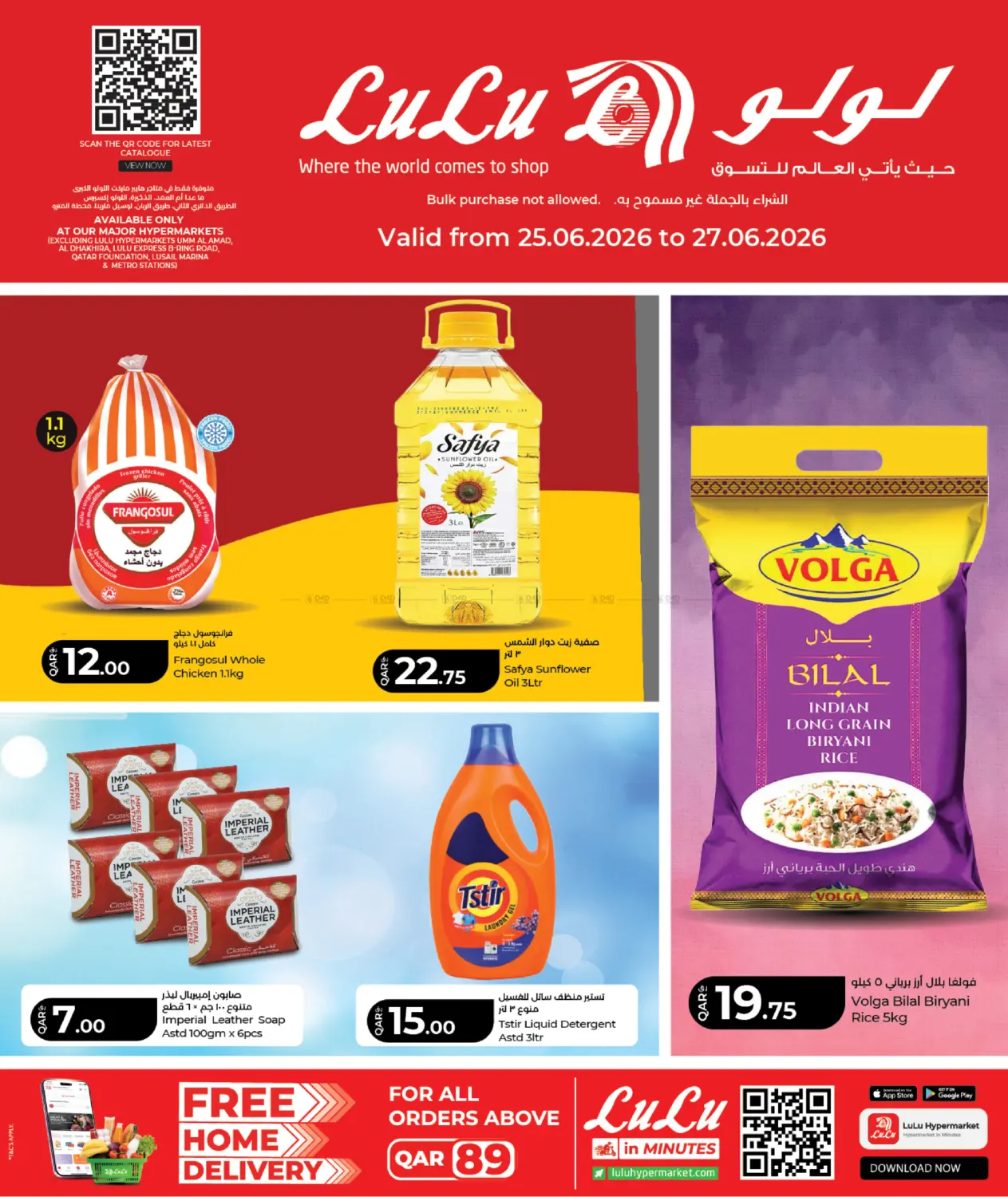 Special Offers in Al-Shahaniya