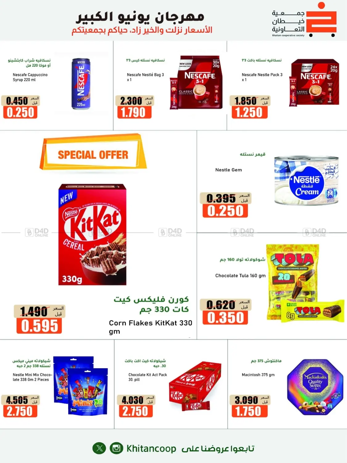 Special Offer in Kuwait City