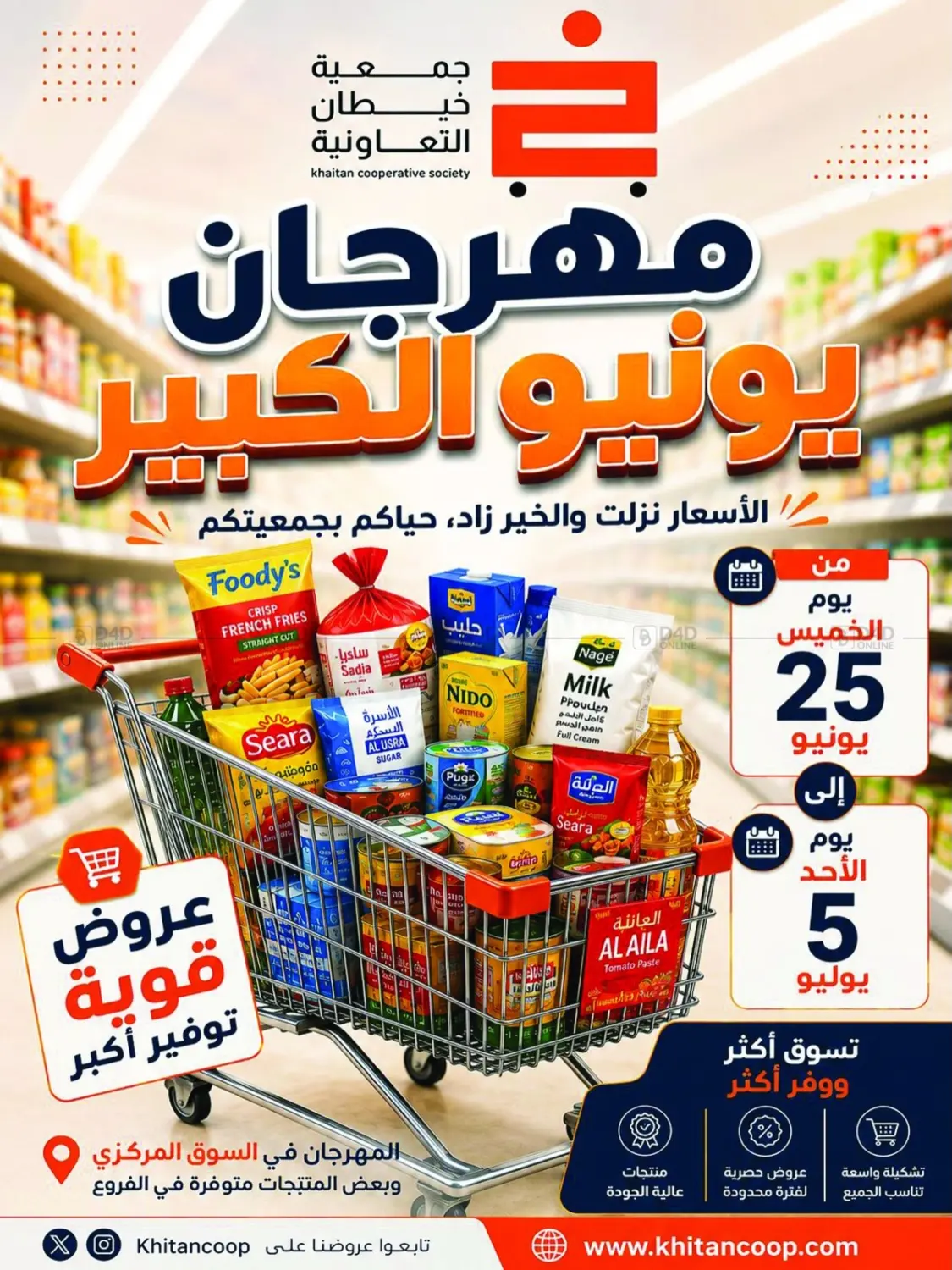 Special Offer in Kuwait City