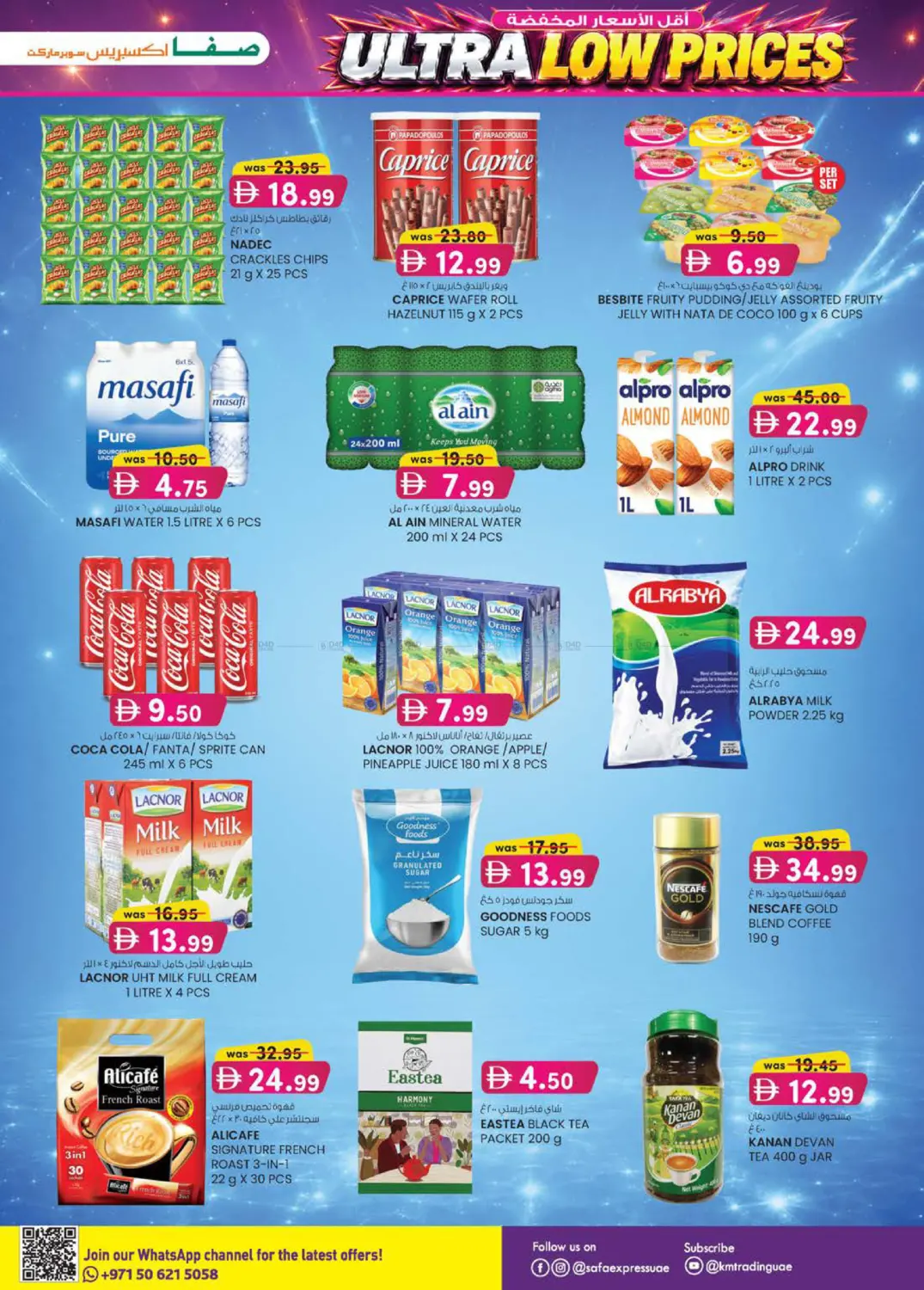 Ultra Beauty Special ! Ultra Low Prices in Abu Dhabi