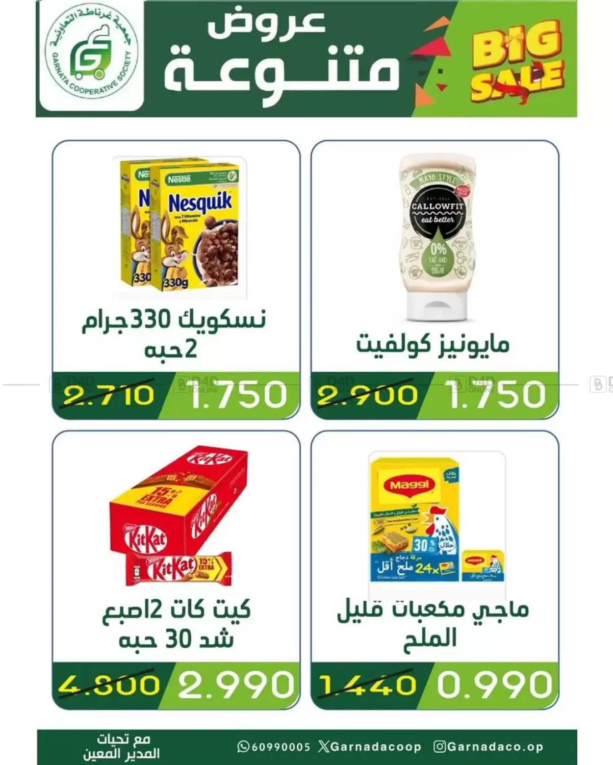 June Sale in Kuwait City