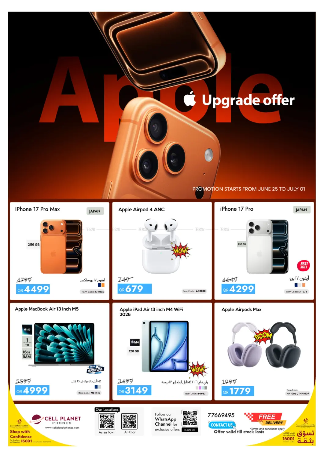 Apple Upgrade Offer in Al-Shahaniya