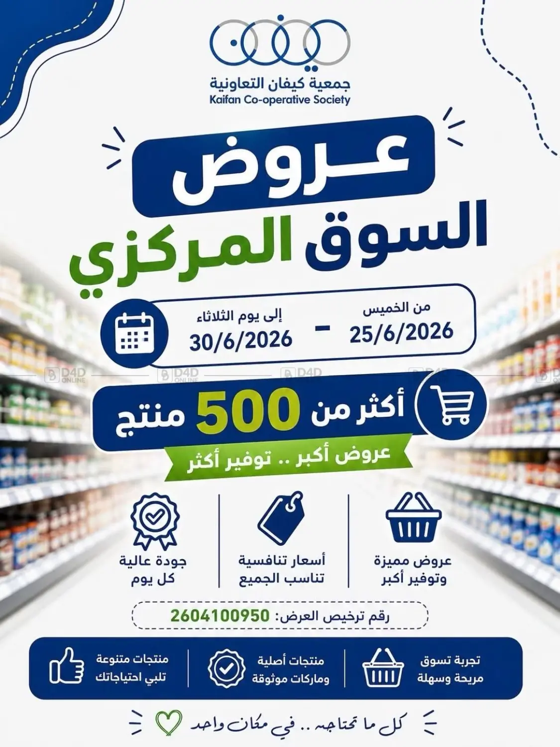 Special Offer in Kuwait City