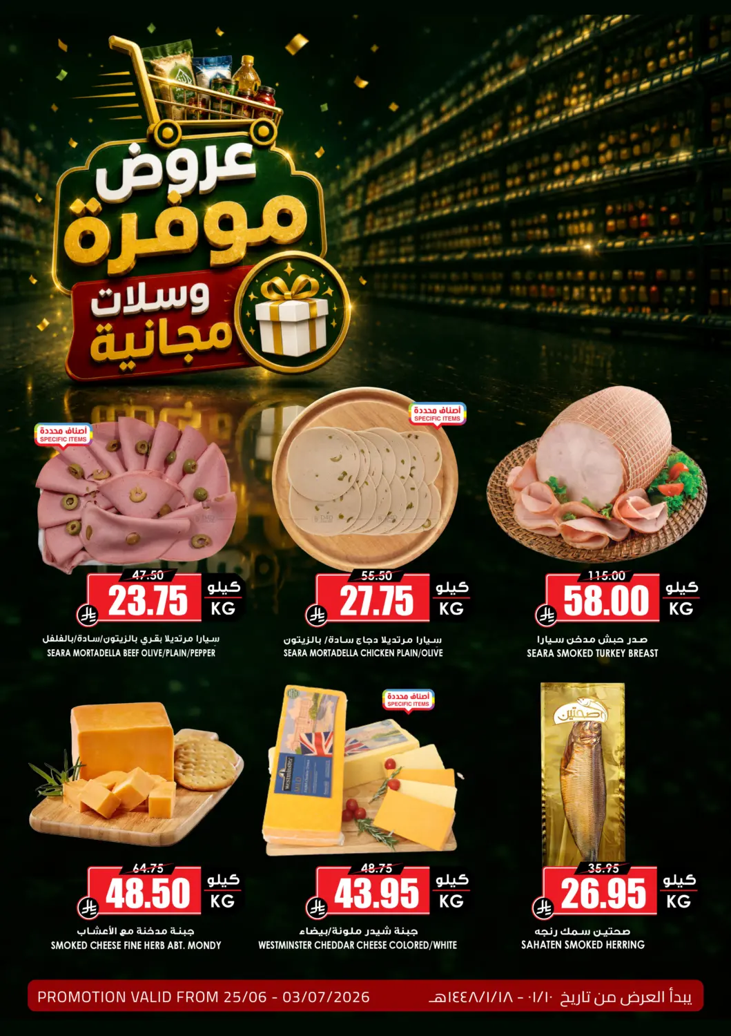 Special Offer in Hafar Al Batin