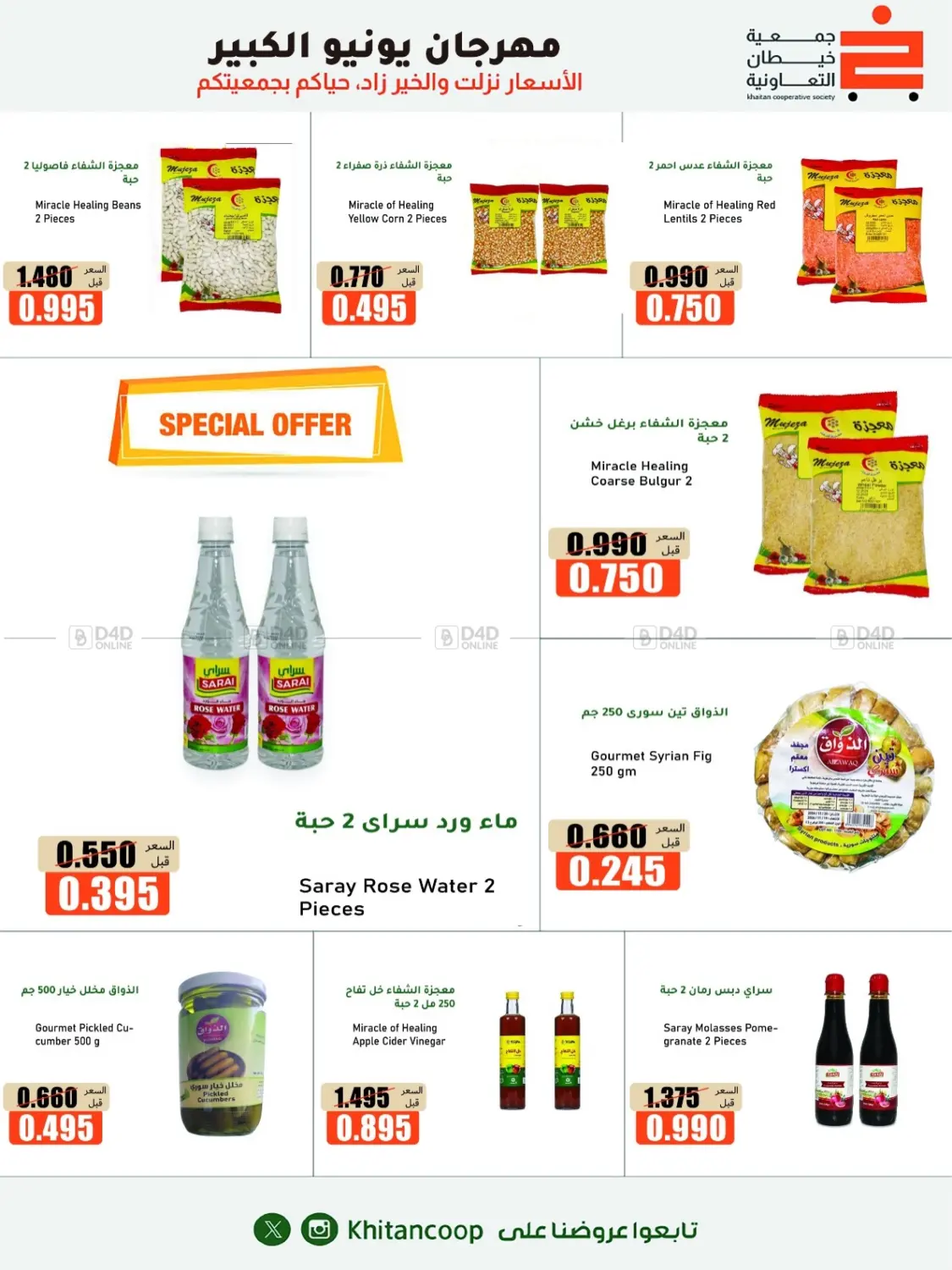 Special Offer in Kuwait City