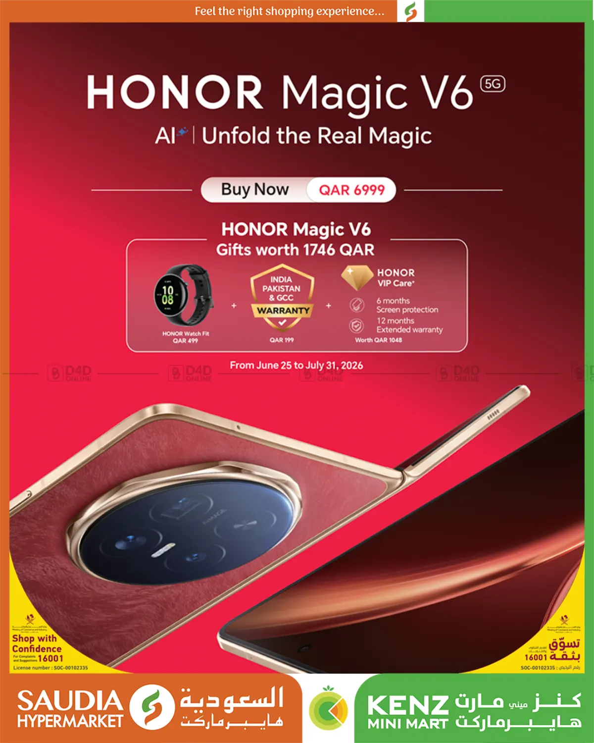 Honor Magic V6 in Al-Shahaniya