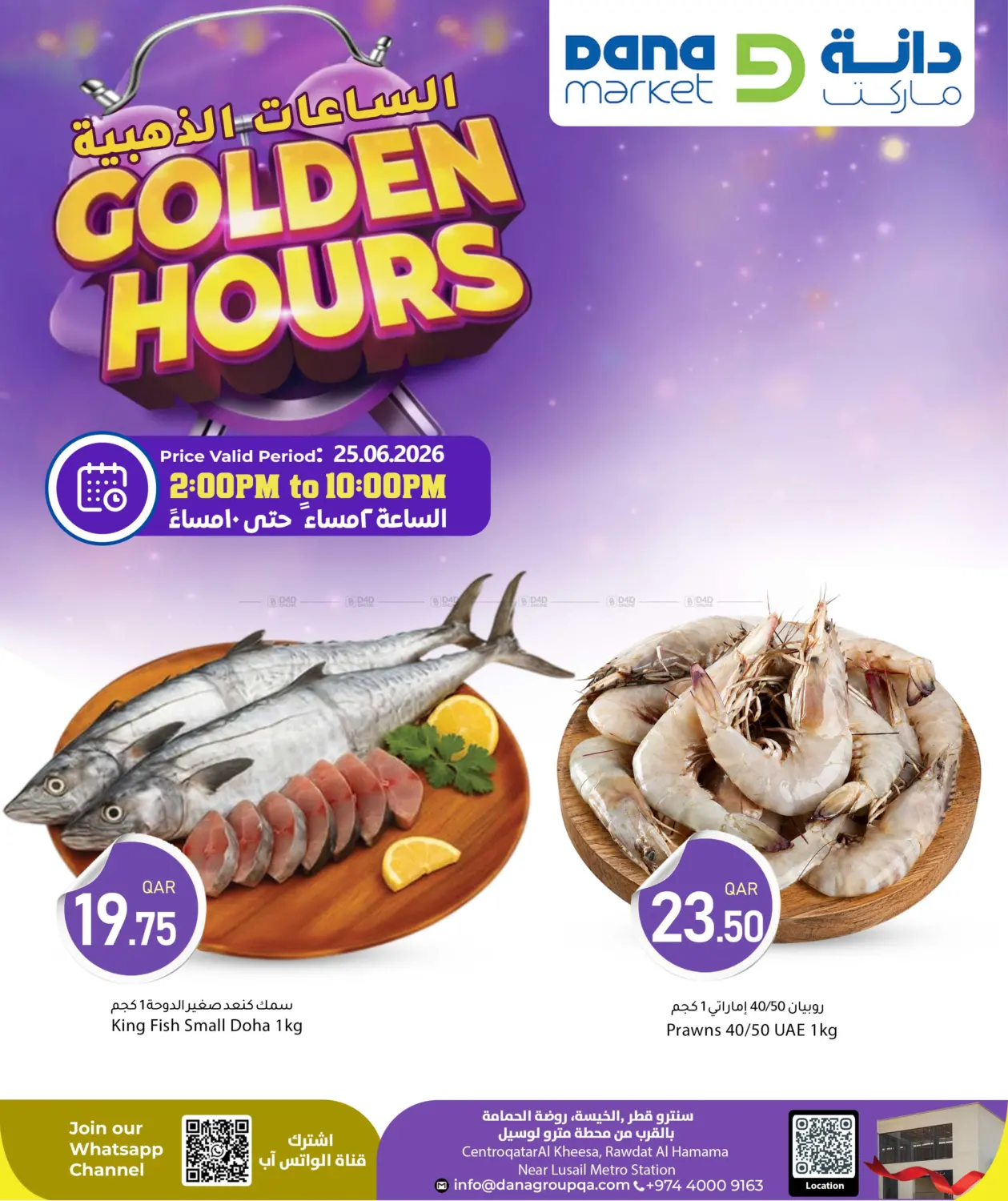 Golden Hours in Umm Salal