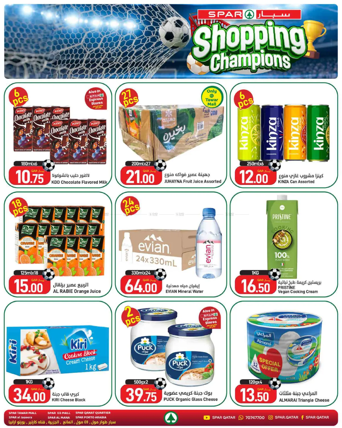 Shopping Champions in Umm Salal