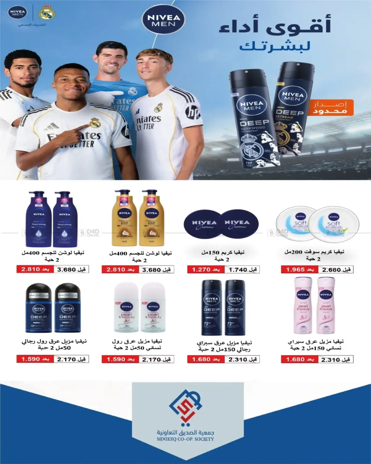 Special Offer in Kuwait City