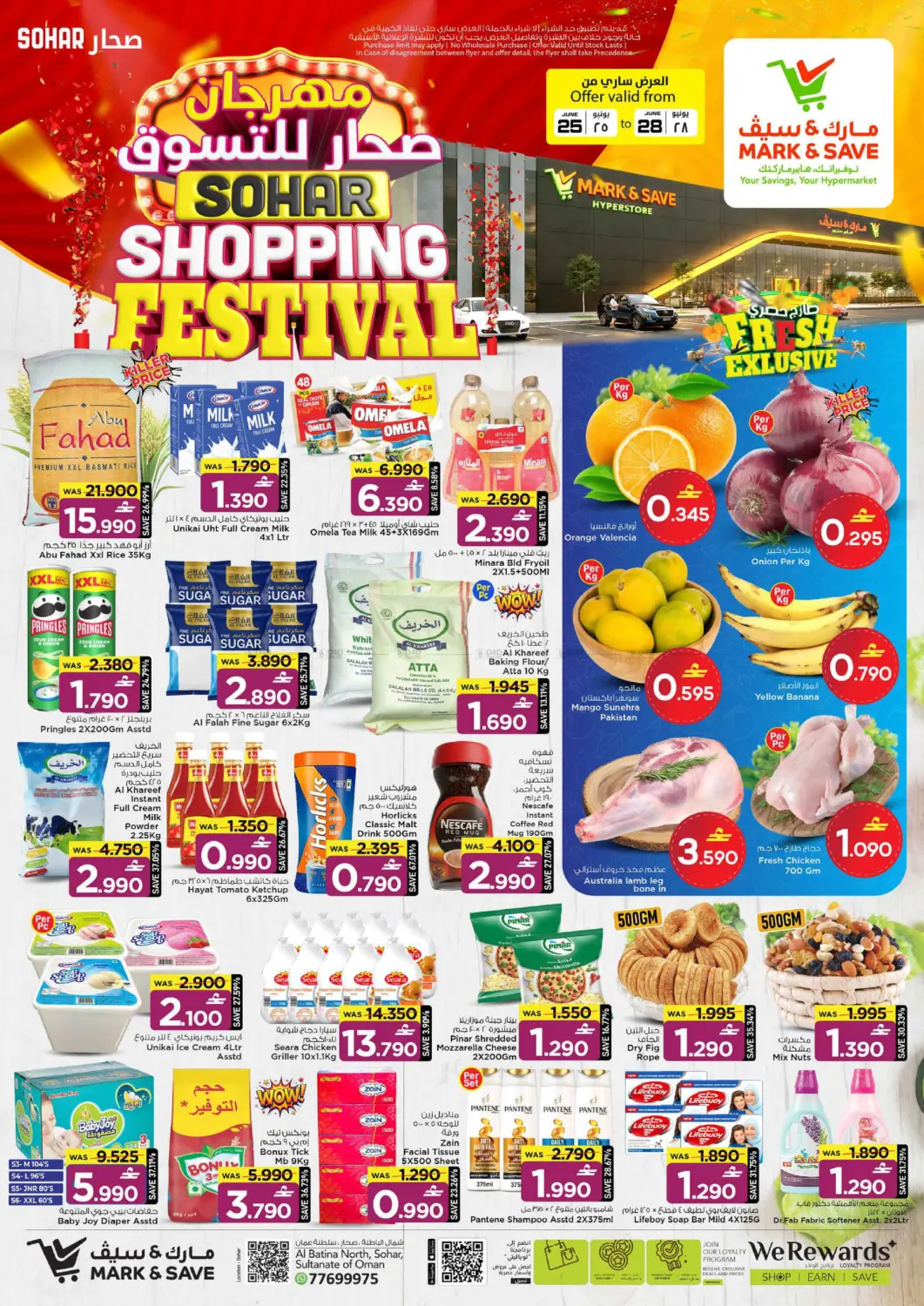 Sohar Shopping Festival in Sohar