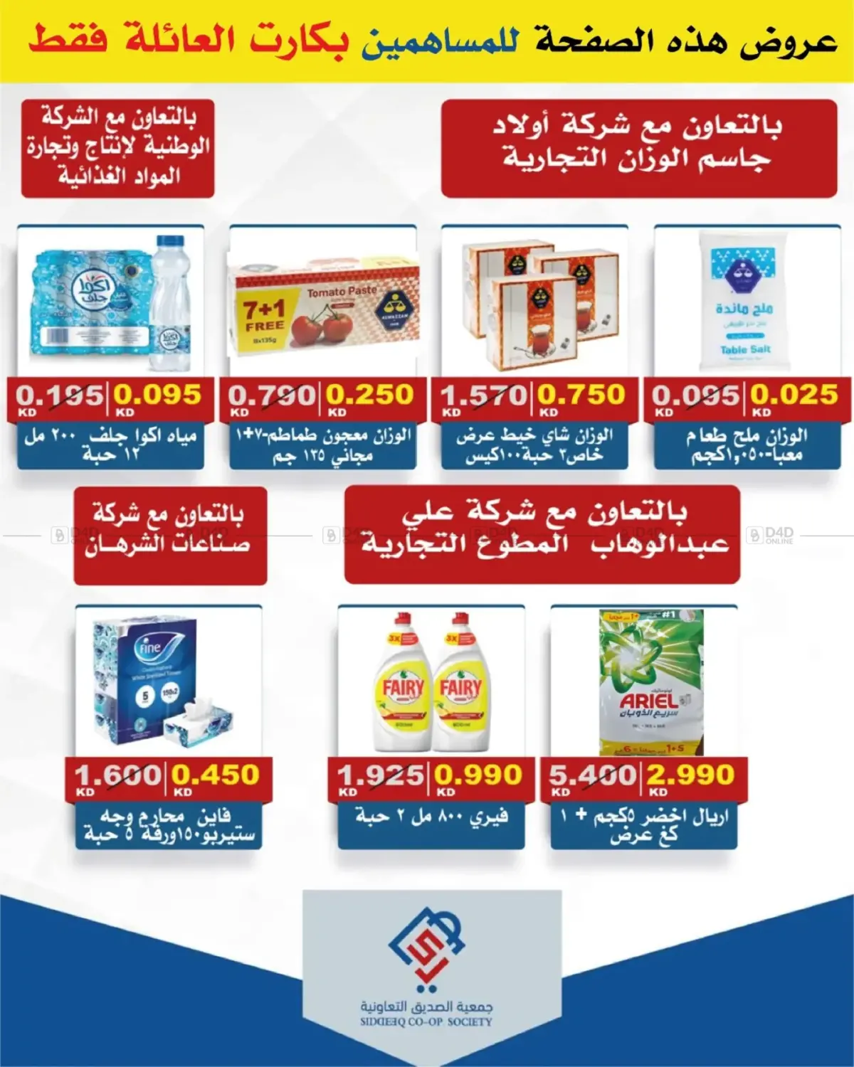 Special Offer in Kuwait City