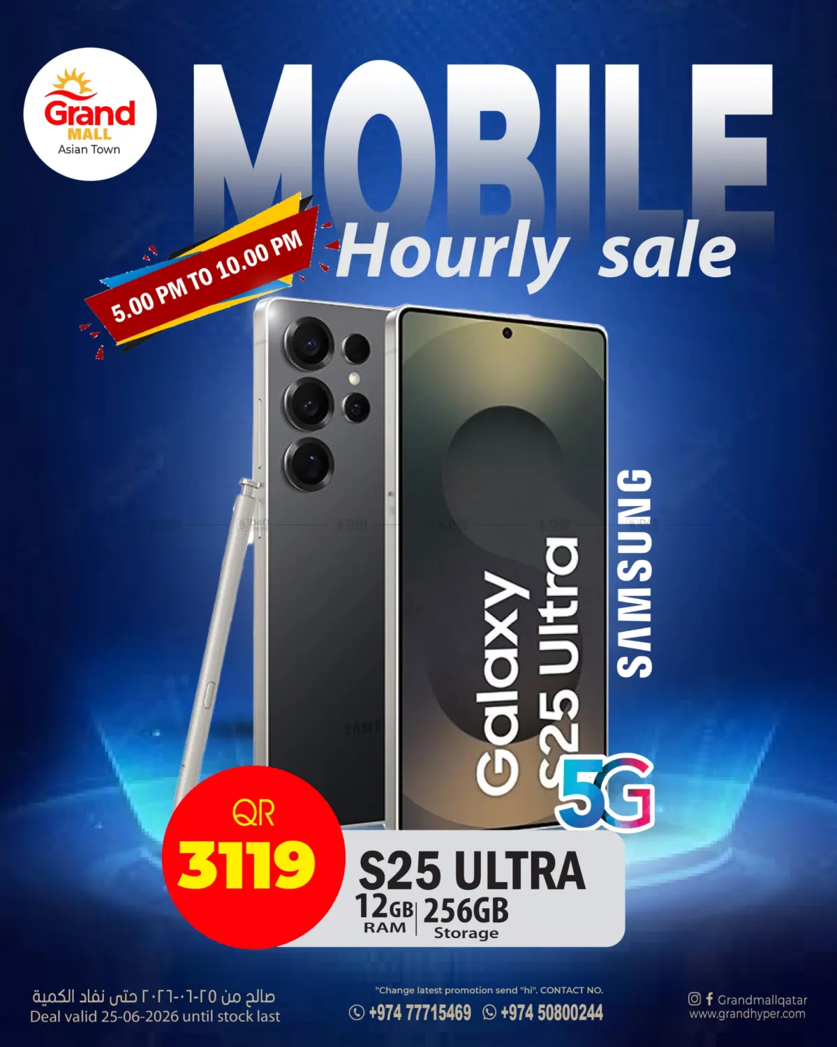 Hourly Sale in Al-Shahaniya